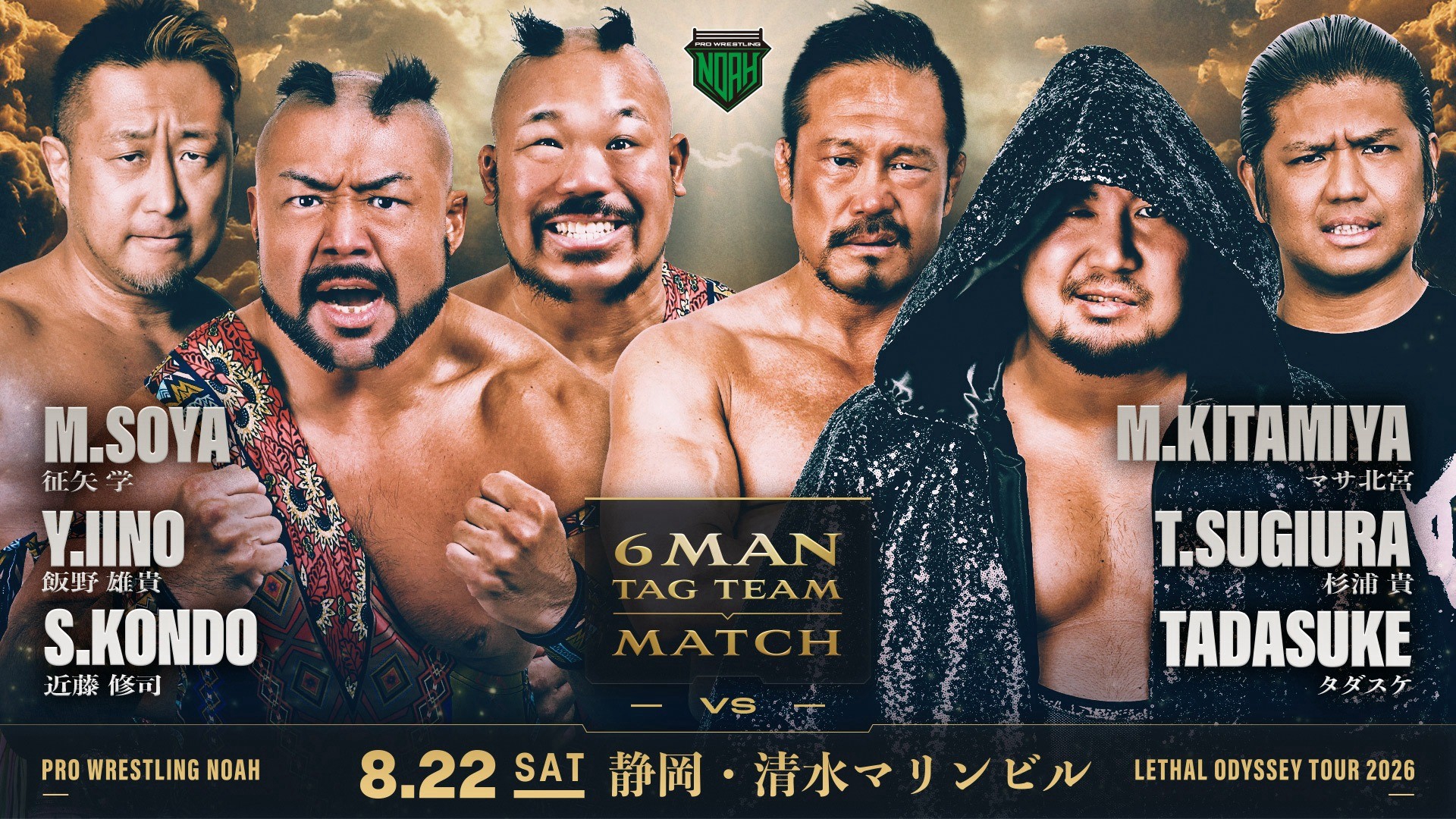 Pro Wrestling Noah Lethal Odyssey Night 33 Results (August 22nd, 2026)
