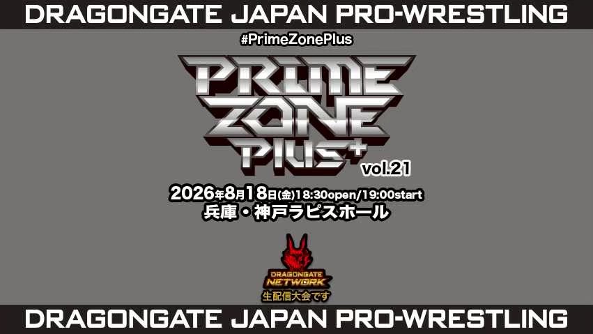 Dragon Gate Prime Zone Plus Vol 21 Results (August 18th, 2026)