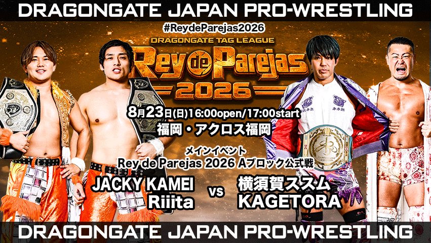 Dragon Gate Rey De Parejas Night 9 Results (August 23rd, 2026) (Evening)