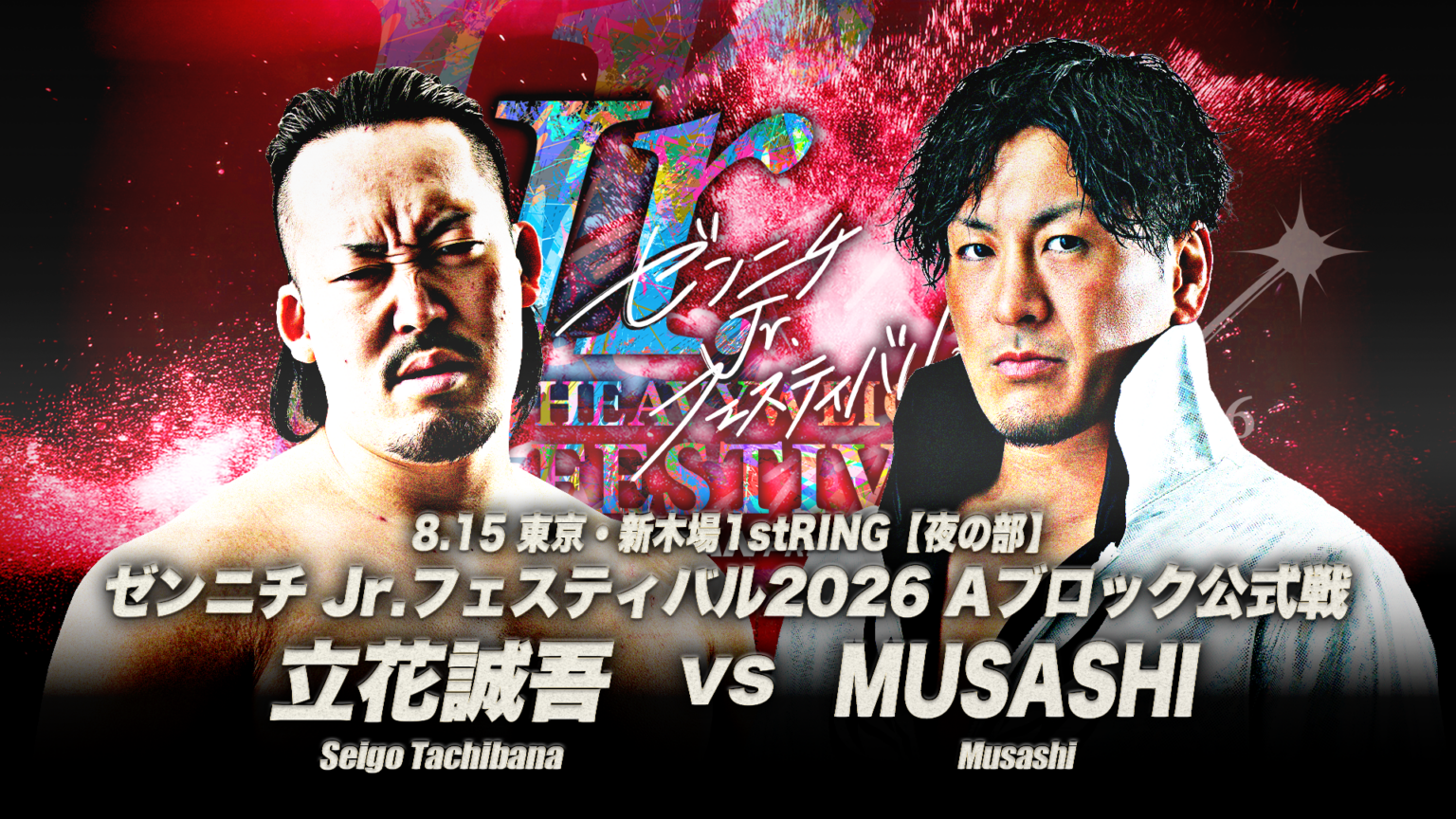 AJPW Summer Action Wars Night 2 Results (August 15th, 2026) (Evening)