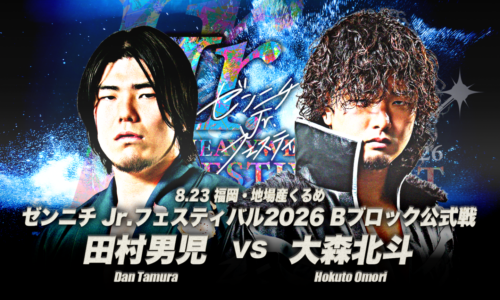 AJPW Summer Action Wars Night 4 Results (August 23rd, 2026)