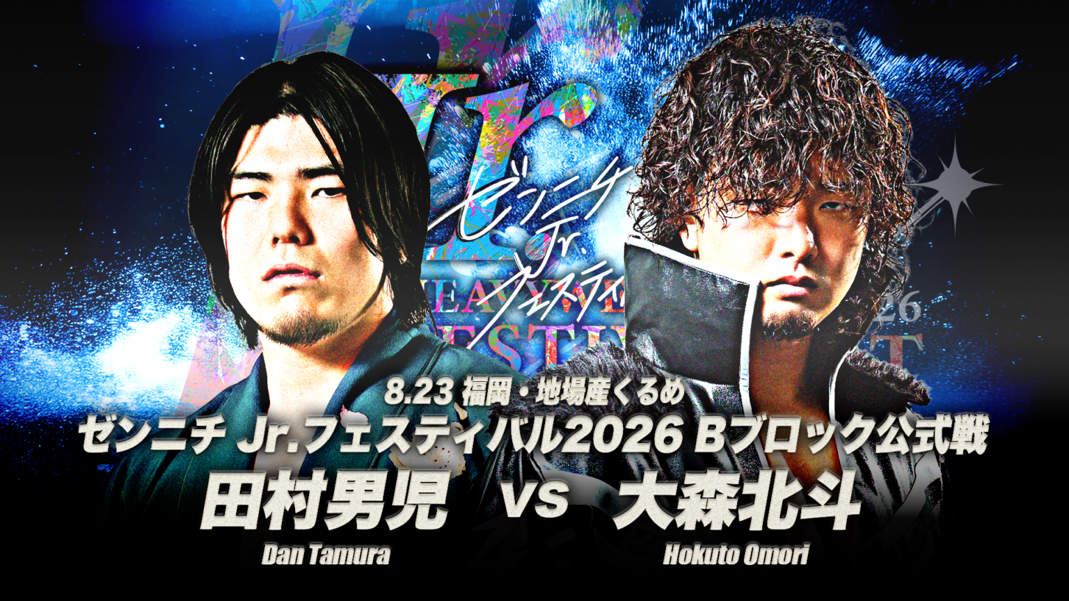 AJPW Summer Action Wars Night 4 Results (August 23rd, 2026)