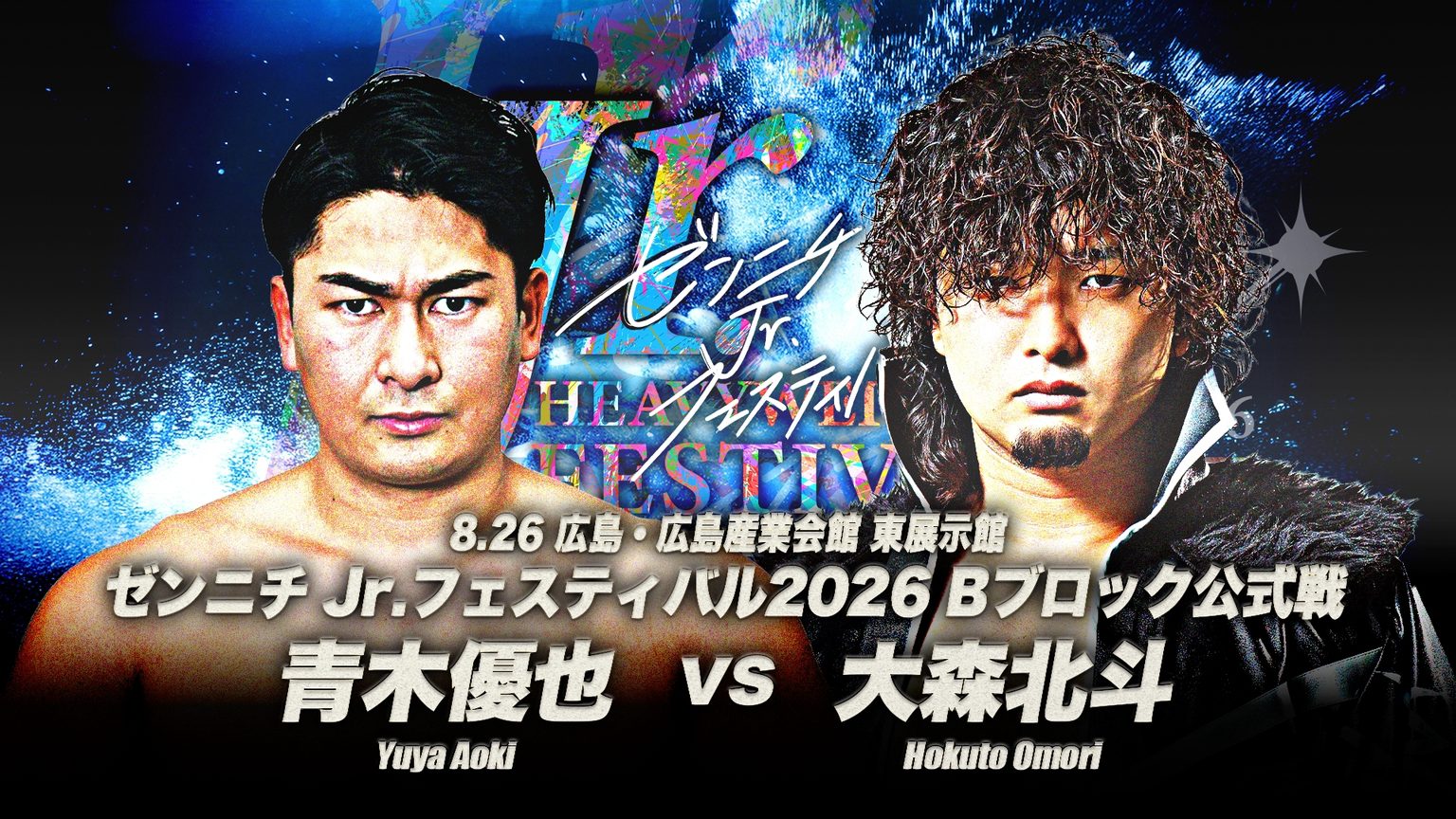 AJPW Summer Action Wars Night 6 Results (August 26th, 2026)
