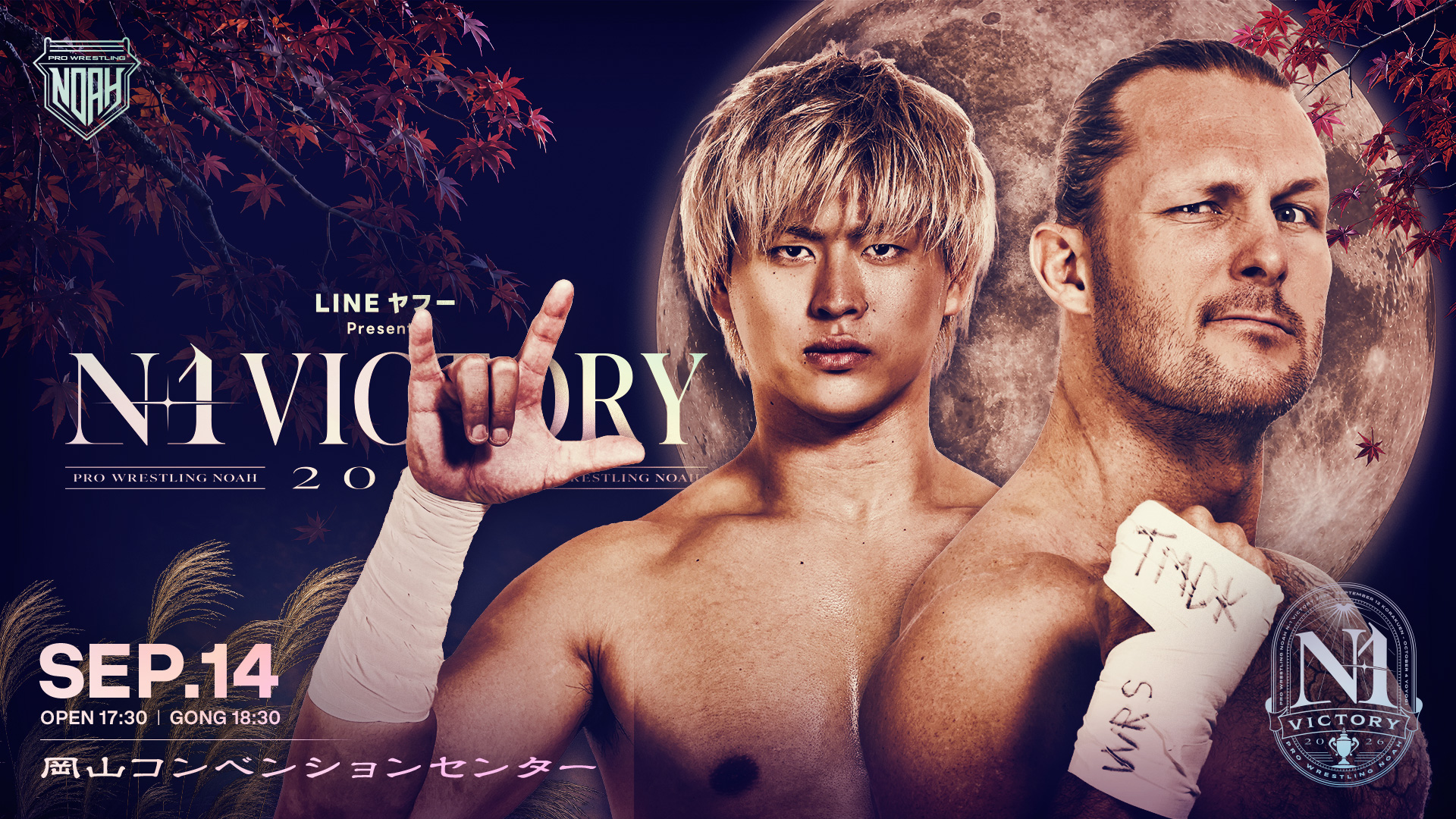 Pro Wrestling Noah N1 Victory Night 2 Results (September 14th, 2026)