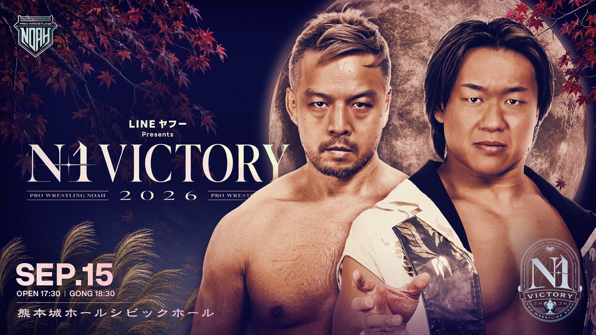 Pro Wrestling Noah N1 Victory Night 3 Results (September 15th, 2026)