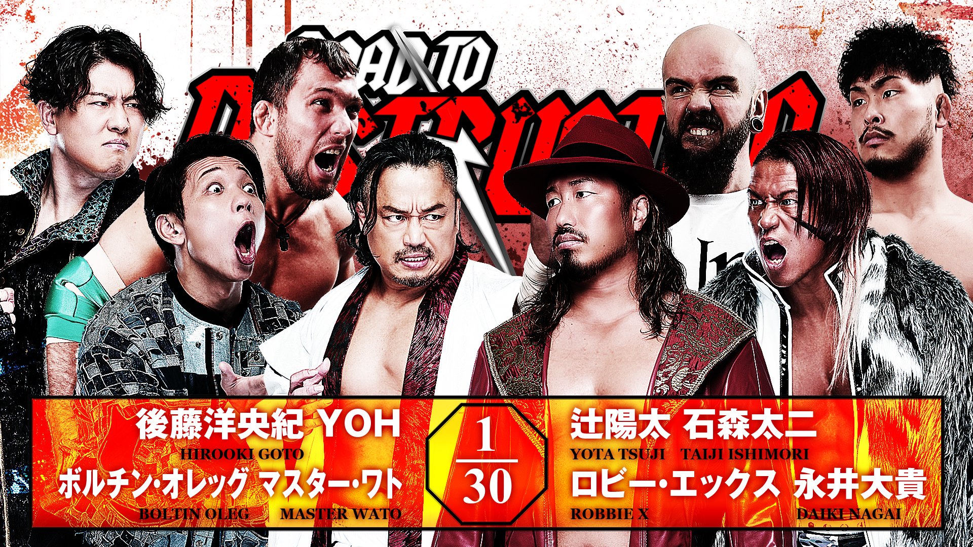 NJPW Road To Destruction Night 1 Results (September 5th, 2026)