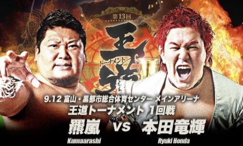 AJPW Royal Road Tournament Night 2 Results (September 12th, 2026)