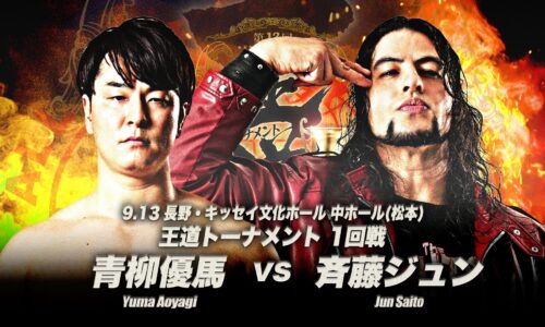 AJPW Royal Road Tournament Night 3 Results (September 13th, 2026)