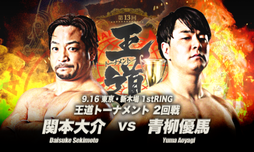AJPW Royal Road Tournament Night 4 Results (September 16th, 2026)