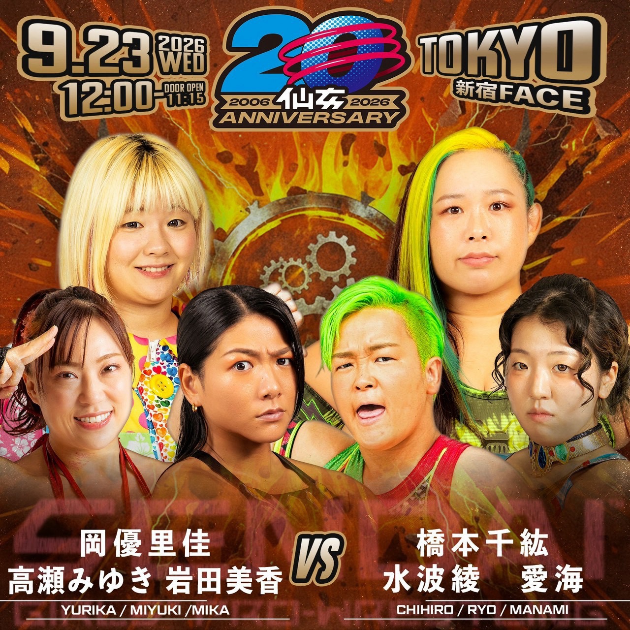 Sendai Girls In Shinjuku Face Results (September 23rd, 2026)