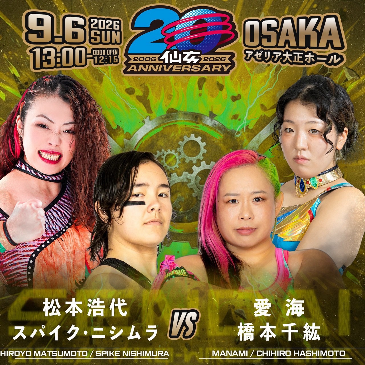 Sendai Girls In Osaka Results (September 6th, 2026)