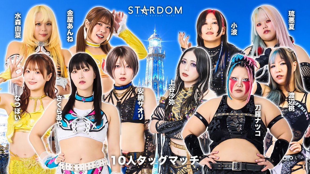 Stardom Silver Week Tour Night 4 Results (September 23rd, 2026)