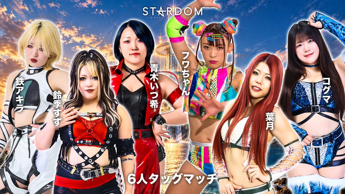 Stardom Sliver Week Tour Night 1 Results (September 19th, 2026)