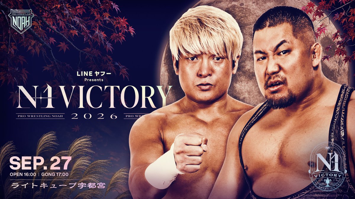 Pro Wrestling Noah N1 Victory Night 12 Results (September 27th, 2026)